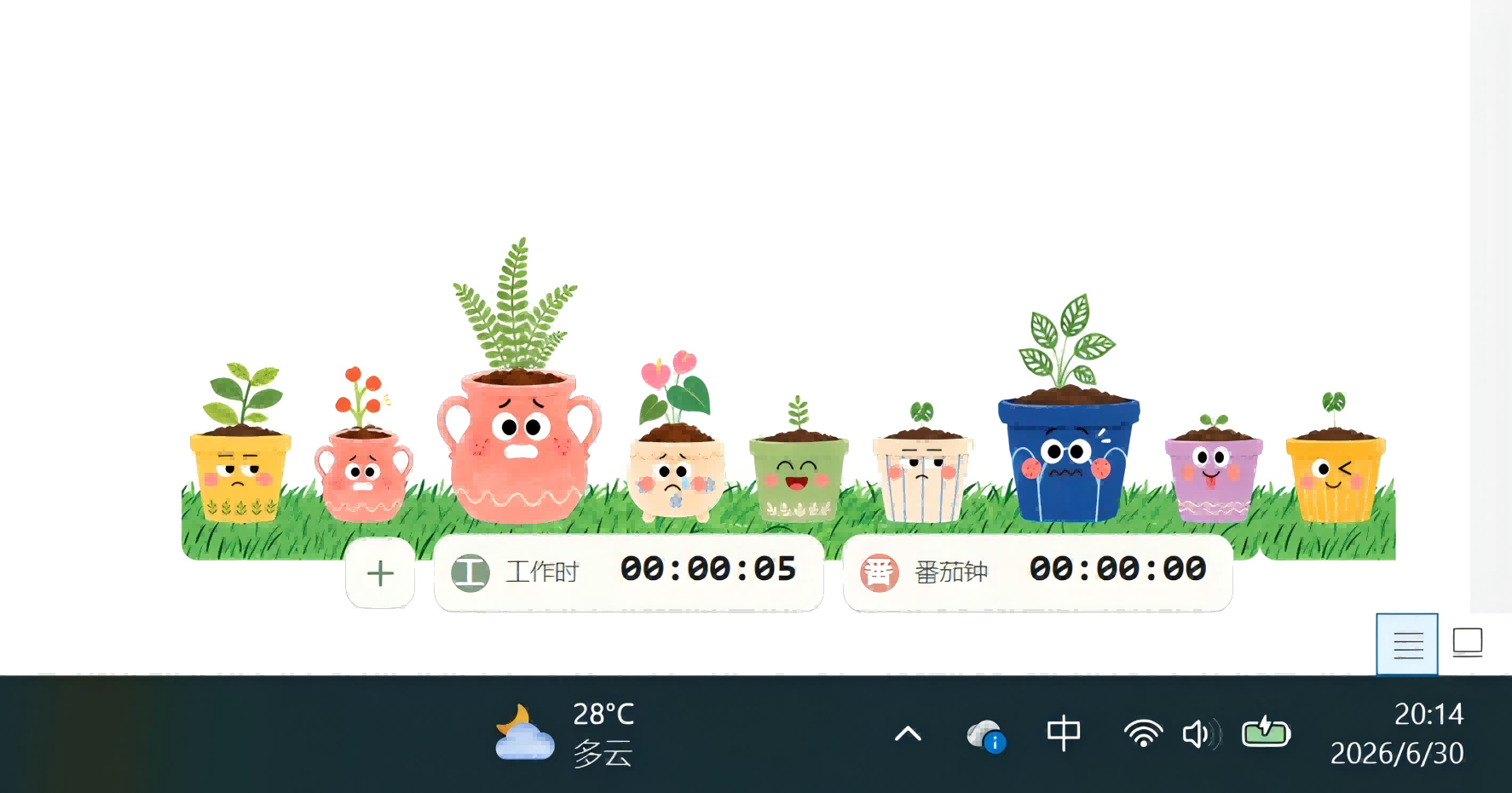 Lovely Plants 产品界面 1